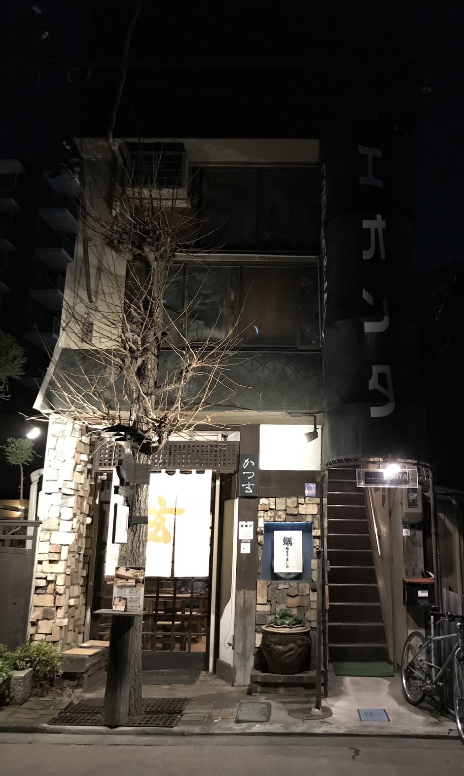 エオンタ name=