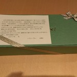 トラン・ブルー - 