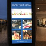 シースケープ テラス・ダイニング - H29.11　照明看板