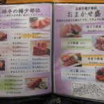 炭火焼肉たけさん亭 - 希少部位　(2017.11)