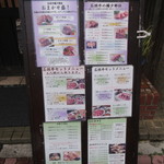 炭火焼肉たけさん亭 - 店頭メニュー　(2017.11)