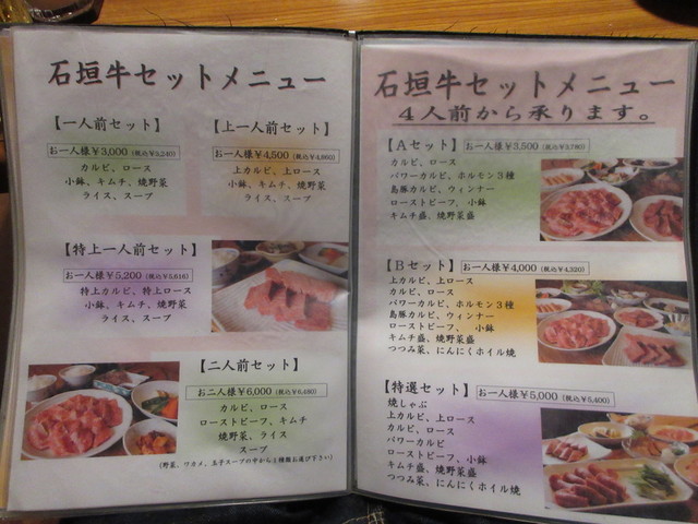 綺麗なサシが入ったおまかせ盛り♪ 値段は高いですが、やはり美味しい♪』By 旅浪漫 : 炭火焼肉たけさん亭 （タケサンテイ） - 石垣市/焼肉  [食べログ]