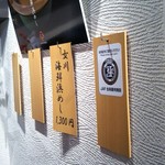 マルキチ女川浜めし屋 - 壁