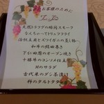 トゥ・ラ・ジョア - 