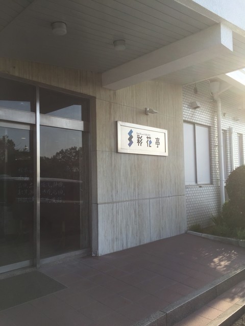 彩花亭 中之郷 旅館 食べログ 彩花亭 中之郷 旅館 食べログ