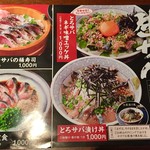 まるさ水産 名駅店 - 