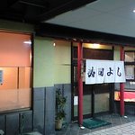 Sushiyoshi - 