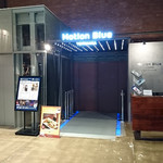 モーション・ブルー・ヨコハマ - Motion Blue yokohama