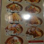 麺場 田所商店 - 麺場田所商店豊田店(愛知県豊田市)2017年11月30日食彩品館.jp撮影