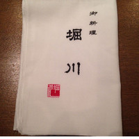 御料理 堀川 - 