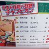 和食麺処 サガミ 関マーゴ店