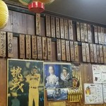 いこい - 年季の入った短冊目メニュー