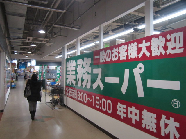 業務
