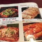 純中国伝統料理四川料理 芊品香 - 