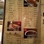 分家 無邪気 - メニュー