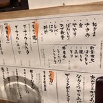 Yakitori Tori Ryouri Saitadou - 