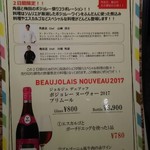 俺のフレンチ 梅田 - 