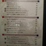 俺のフレンチ 梅田 - 