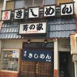 Yoshinoya - 