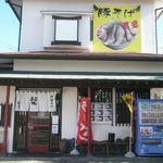 らーめんでぽっと - 外観