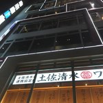 上野 和牛焼肉 USHIHACHI 極 - 上の階だったのでお店が写ってなかった、、雰囲気だけでも