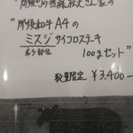 ステーキハウス寿楽 - 