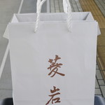 菱岩 ジェイアール京都伊勢丹店 - 