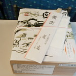 菱岩 ジェイアール京都伊勢丹店 - 