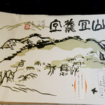 菱岩 ジェイアール京都伊勢丹店 - 