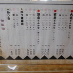 とんかつ亭有家 - 御定食