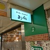 コンパル メイチカ店