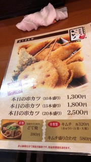 h Shinsekai Kushikatsu Ittoku - 