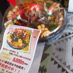 喜楽 - オードブル