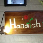 Hanaich - 看板