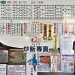 阿成炒飯專賣店 - メニュー