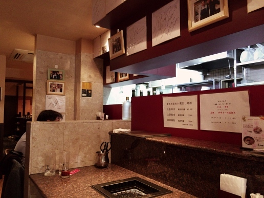 Yakiniku Itami Gakugeidaigaku Ten photo 4