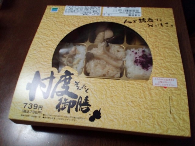 ファミリーマート 秋田高校前店（Family Mart） - 泉外旭川（コンビニ・スーパー）の写真