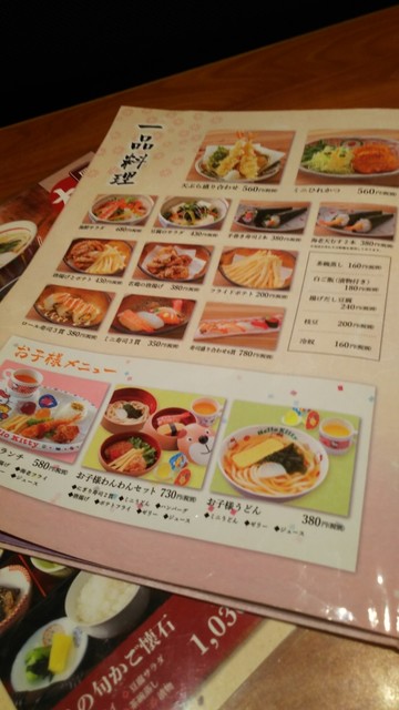 メニュー写真 かかし イオンモール大牟田店 大牟田 天ぷら 食べログ