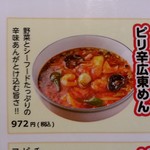 めの娘 - 【2017.12.10(日)】メニュー