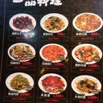 めの娘 - 【2017.12.10(日)】メニュー