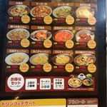 めの娘 - 【2017.12.10(日)】メニュー