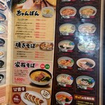 めの娘 - 【2017.12.10(日)】メニュー