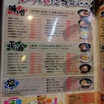 めの娘 - 【2017.12.10(日)】メニュー