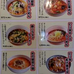 めの娘 - 【2017.12.10(日)】メニュー