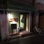 とんかつ 真 - 店構え