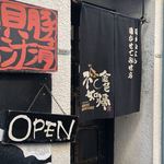 SOBA HOUSE 金色不如帰 - 