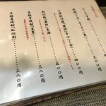 とんかつ 真 - メニュー