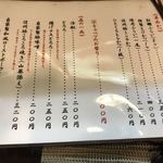 とんかつ 真 - メニュー