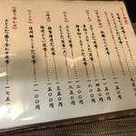 とんかつ 真 - メニュー