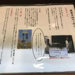 とんかつ 真 - メニュー